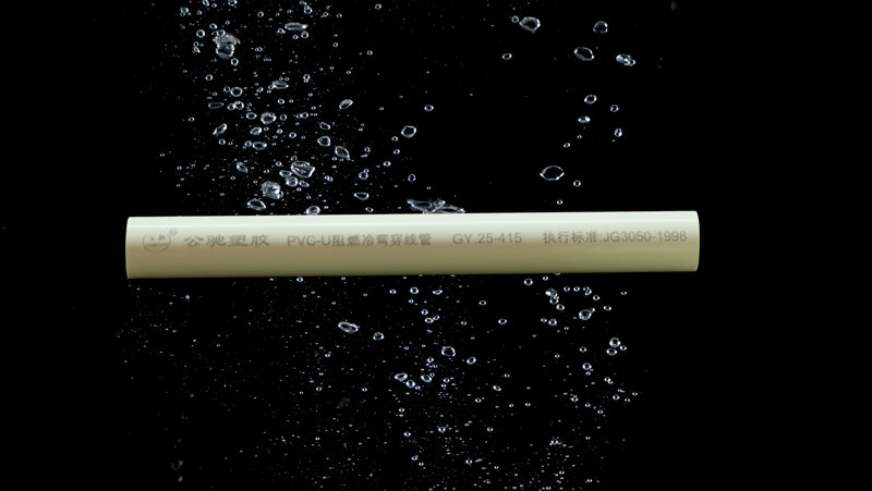 PVC-U阻燃冷彎穿線管